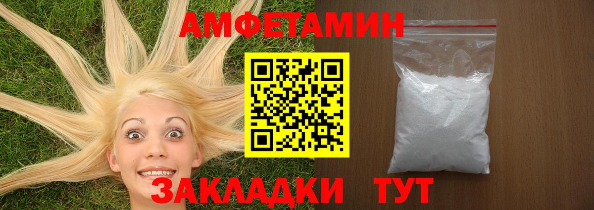 Амфетамин  Вход с VPN  Нягань  АМФЕТАМИН VHQ 