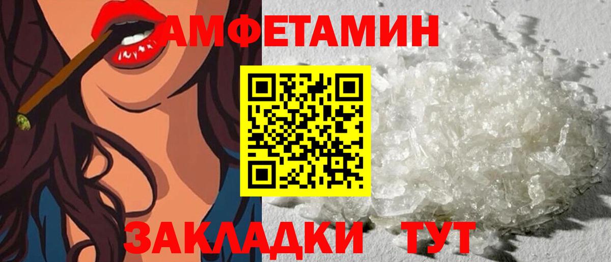 Амфетамин 97% Нягань