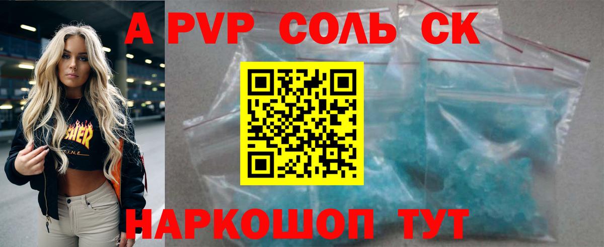 Нягань  закладки  Вход с VPN  A-PVP СК КРИС  A PVP СК 