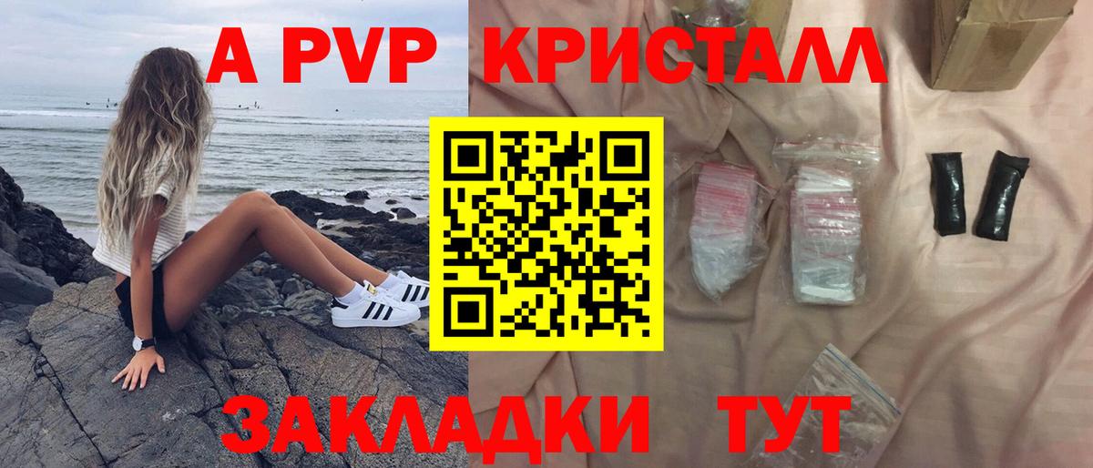 Alpha PVP Соль Нягань