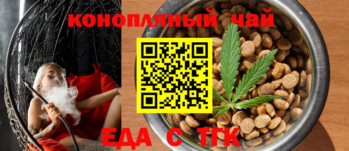 Нягань  Еда ТГК марихуана  Вход с VPN 