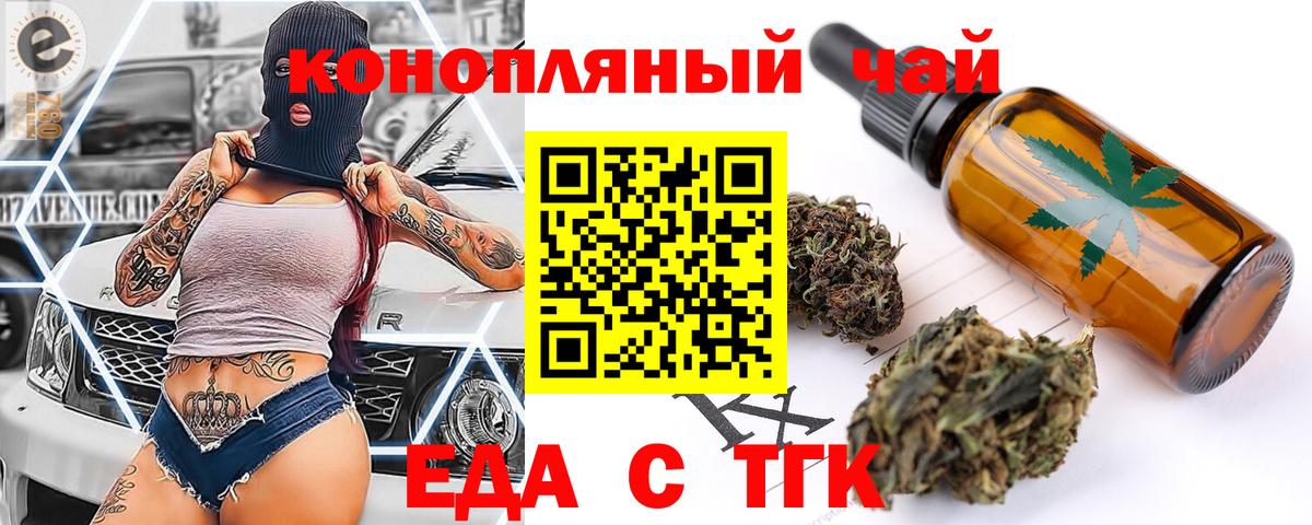 Cannafood конопля Нягань