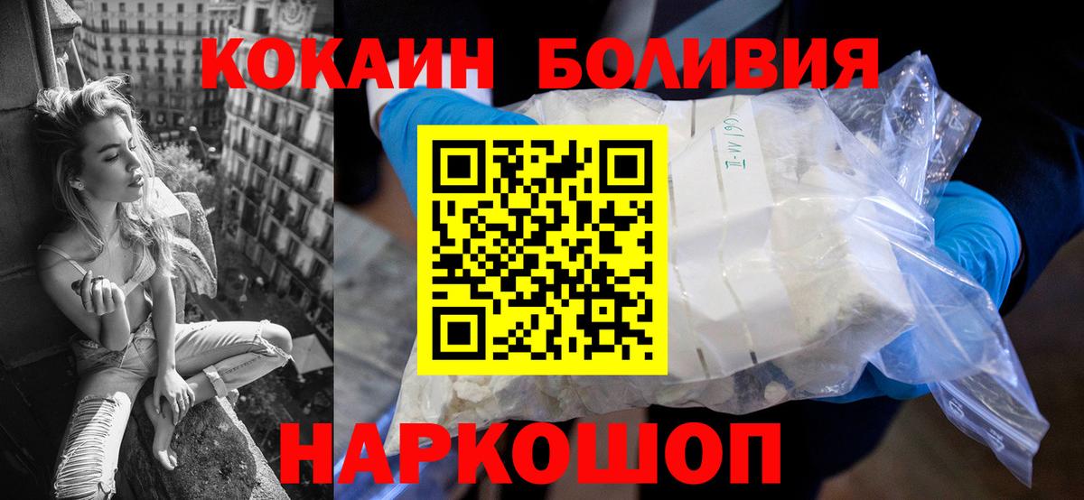 КОКАИН Колумбийский  COCAIN VHQ  Нягань  Вход с VPN 