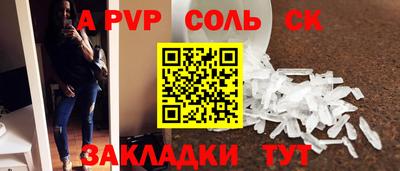синтетический гашиш Наро-Фоминск