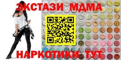 синтетический гашиш Наро-Фоминск