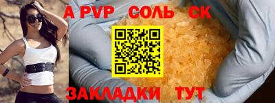 синтетический гашиш Наро-Фоминск