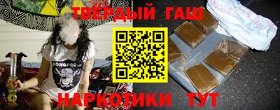 синтетический гашиш Наро-Фоминск