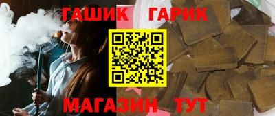 синтетический гашиш Наро-Фоминск