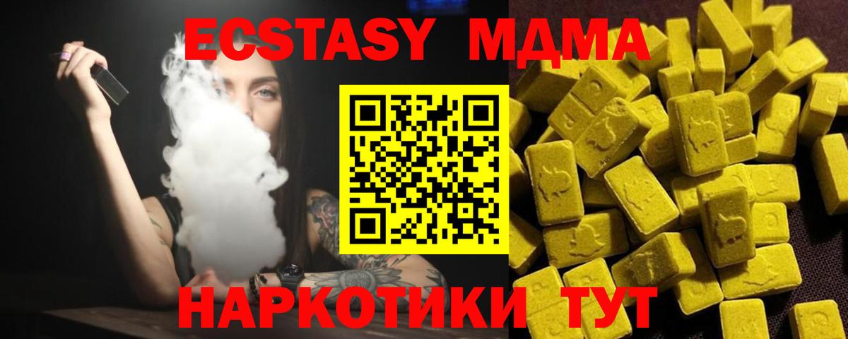 MDMA кристаллы  МДМА  Вход с VPN  Нягань  MDMA молли 
