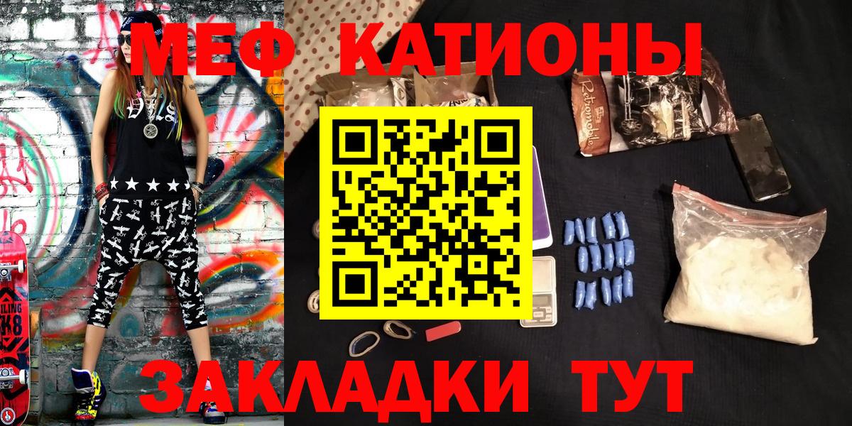 МЯУ-МЯУ кристаллы  Вход с VPN  Меф  Нягань  МЕФ кристаллы 