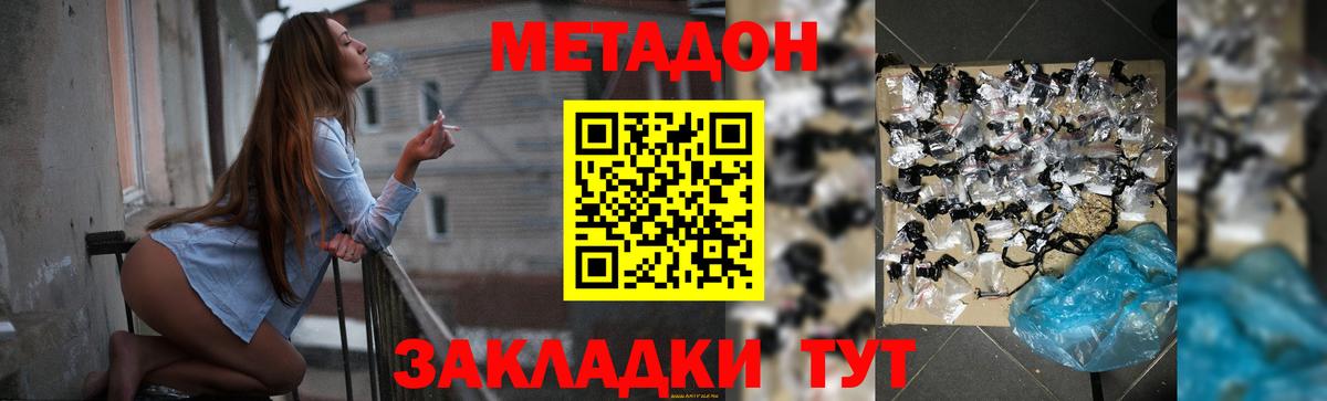 МЕТАДОН VHQ  МЕТАДОН мёд  Нягань  Вход с VPN 