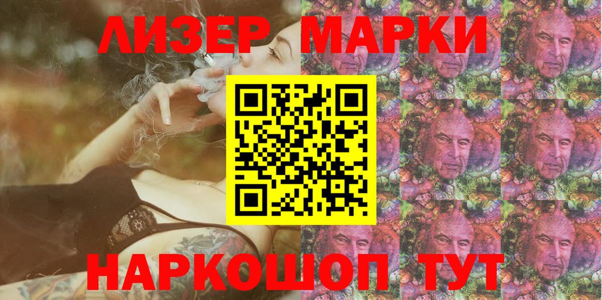 Наркотические марки 1500мкг Нягань