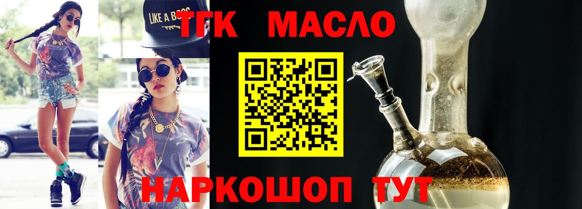 ТГК вейп Нягань