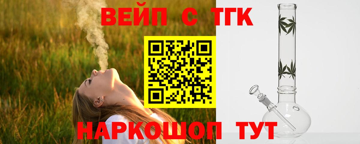 ТГК жижа  Дистиллят ТГК жижа  Вход с VPN  Нягань 