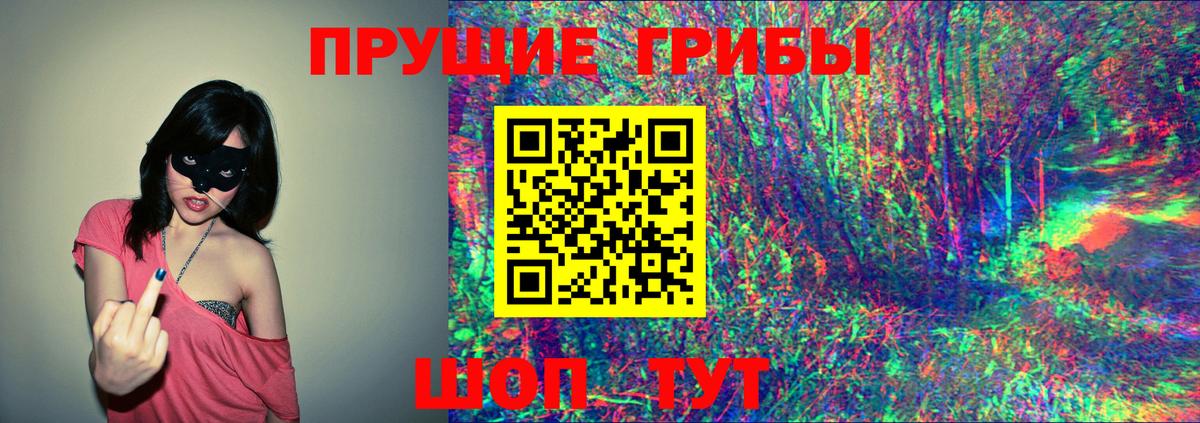 Галлюциногенные грибы GOLDEN TEACHER Нягань